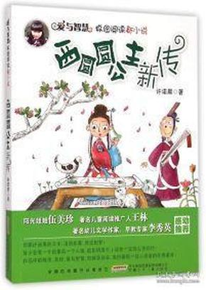 绯雨骑士团
