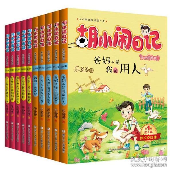 逃离马儿森林