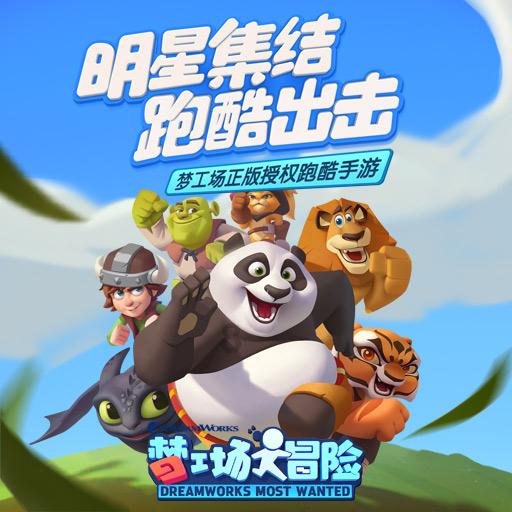 一路顺风