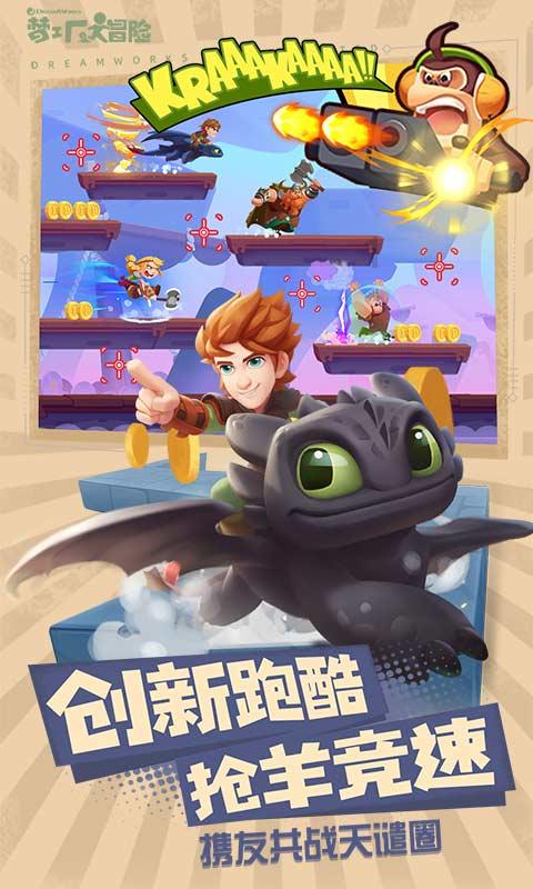巧虎踢足球