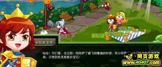 你认为「移动支付」的普及到底是便利更多还是局限更多？游戏画面