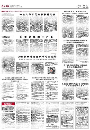 董少鹏:证监会发布两条信息